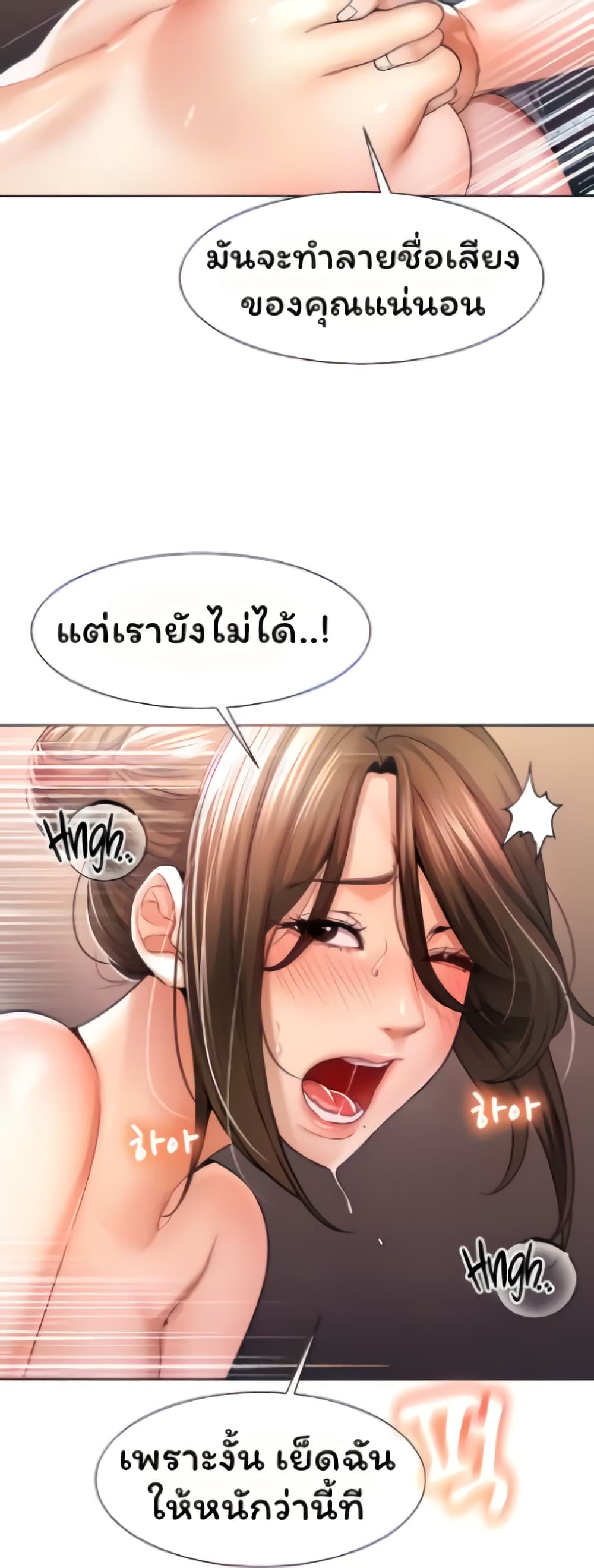 Could You Please Touch Me There page 18