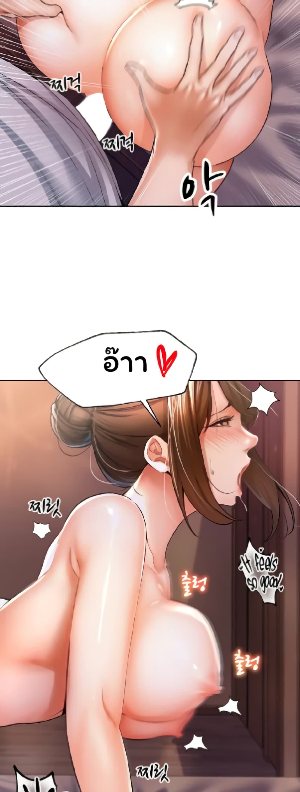 Could You Please Touch Me There page 24