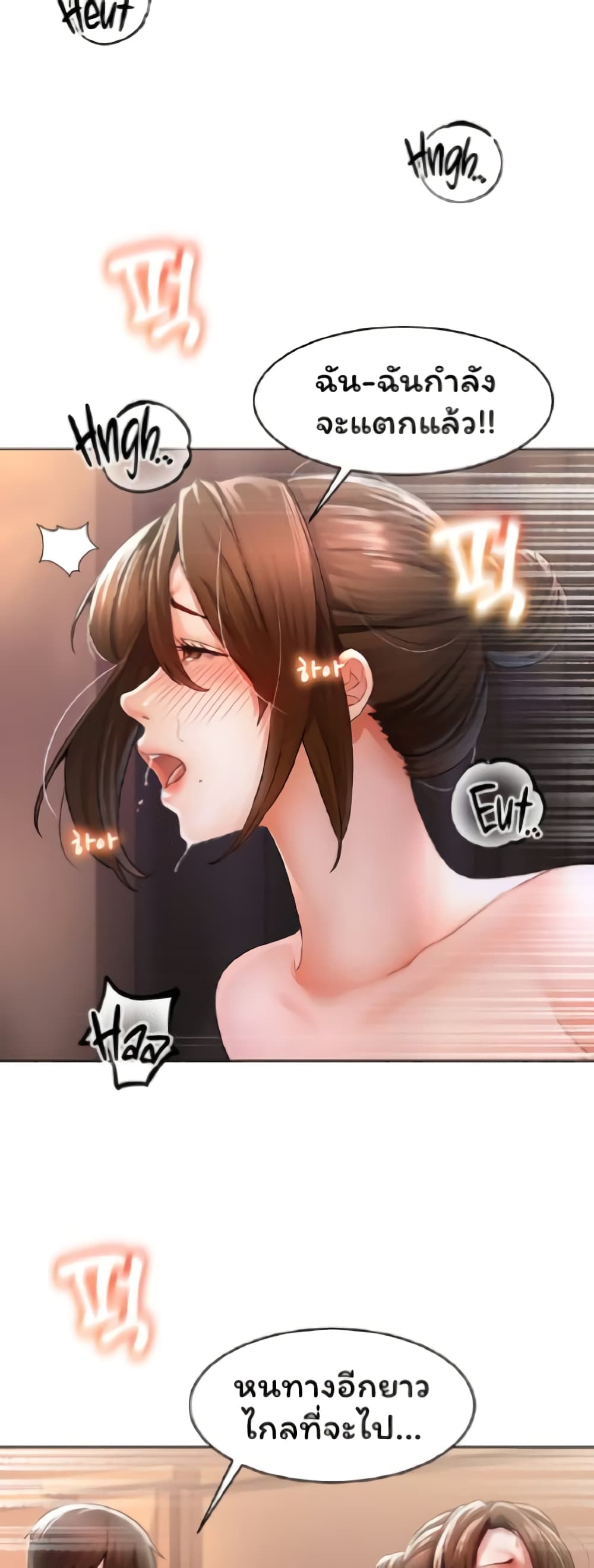 Could You Please Touch Me There page 27