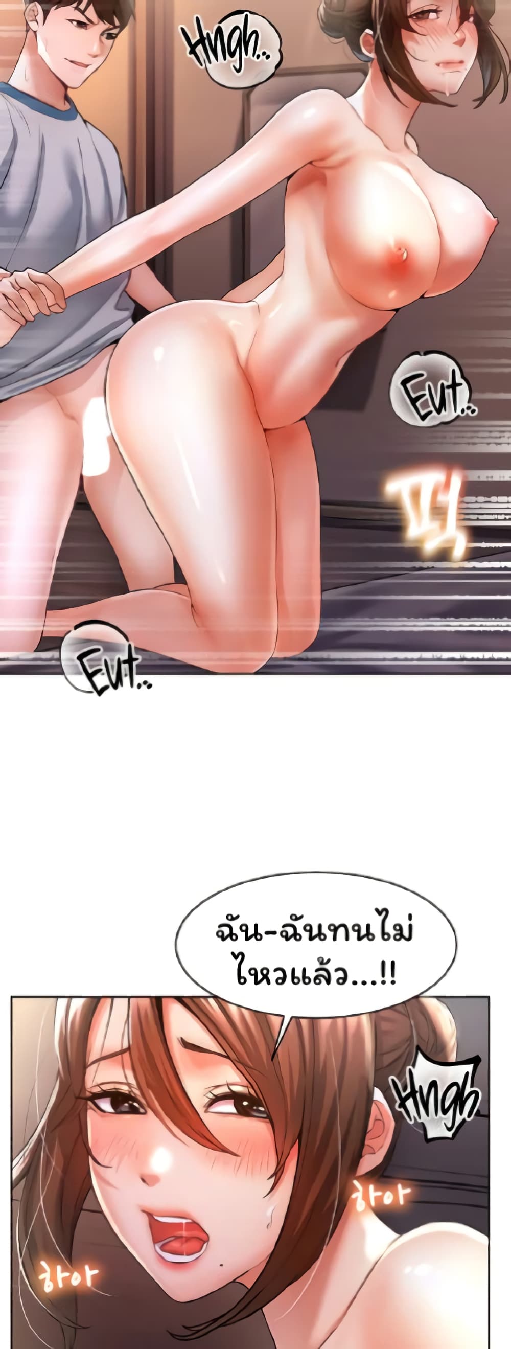 Could You Please Touch Me There page 28
