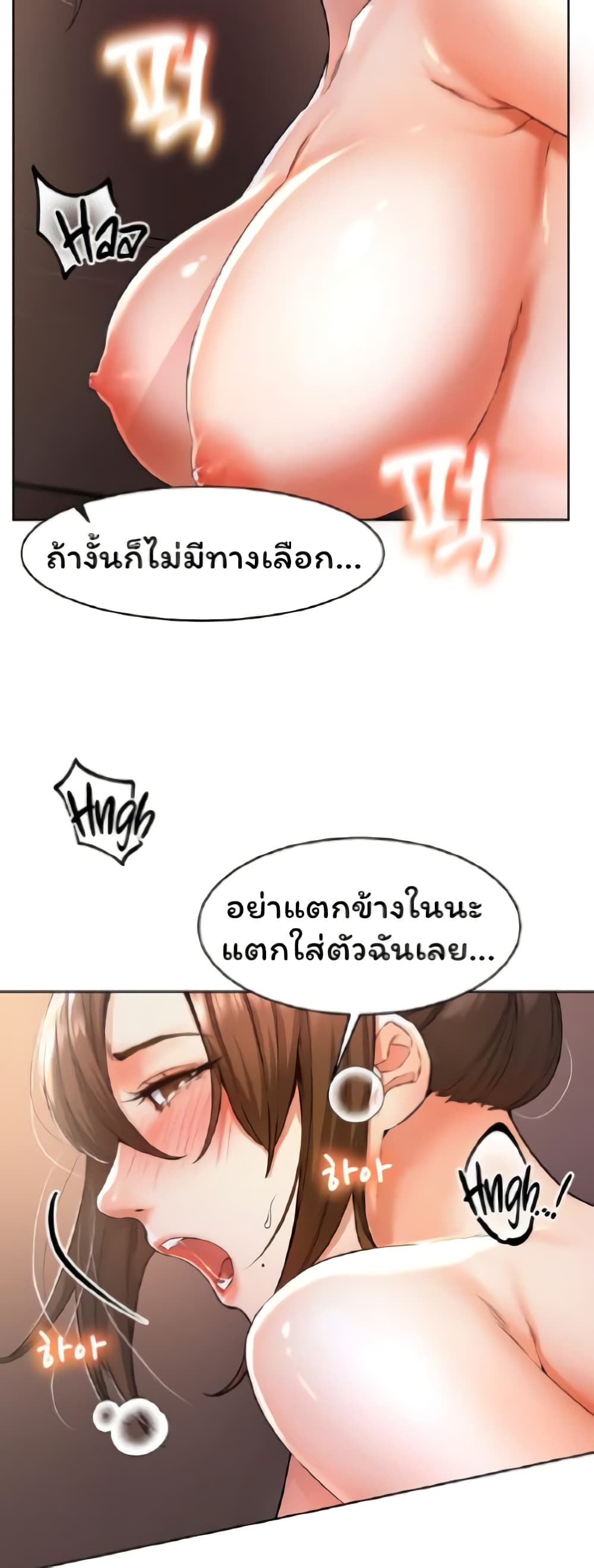 Could You Please Touch Me There page 29