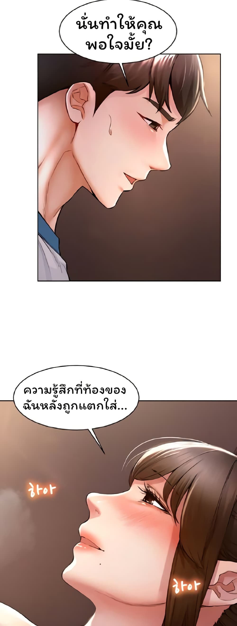 Could You Please Touch Me There page 35