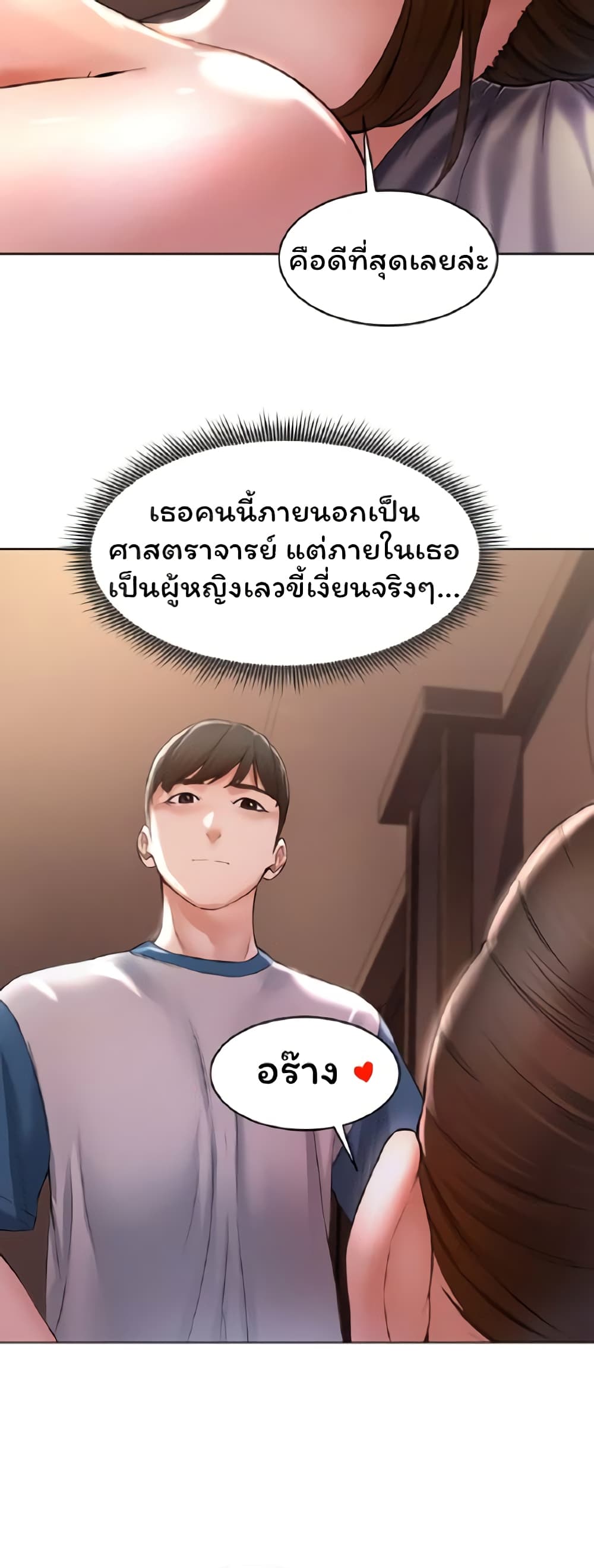 Could You Please Touch Me There page 36
