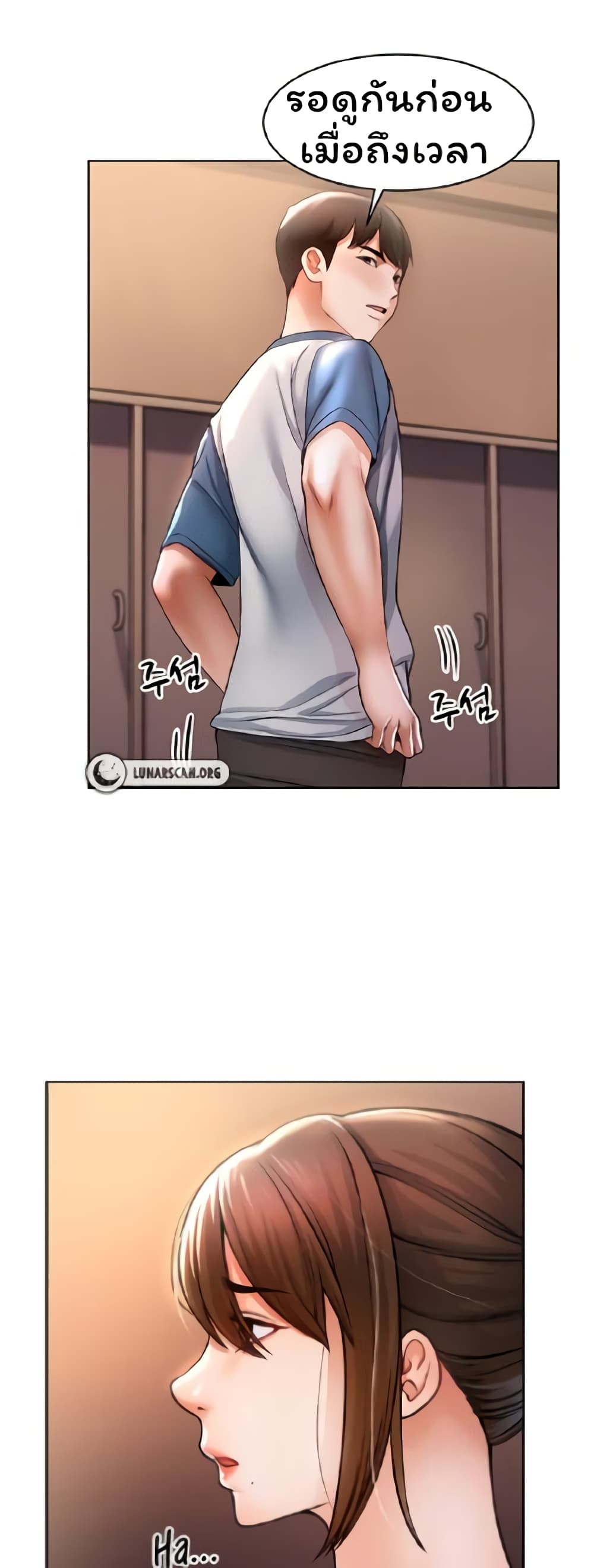 Could You Please Touch Me There page 39