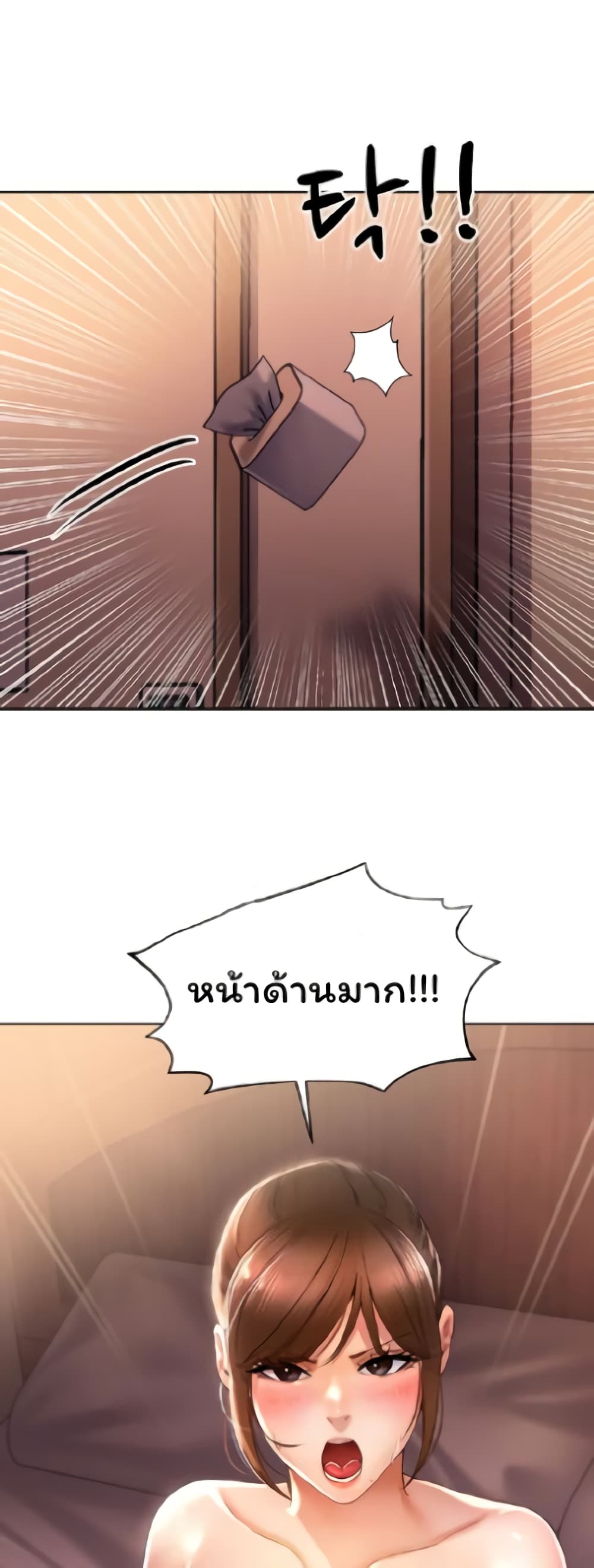 Could You Please Touch Me There page 42