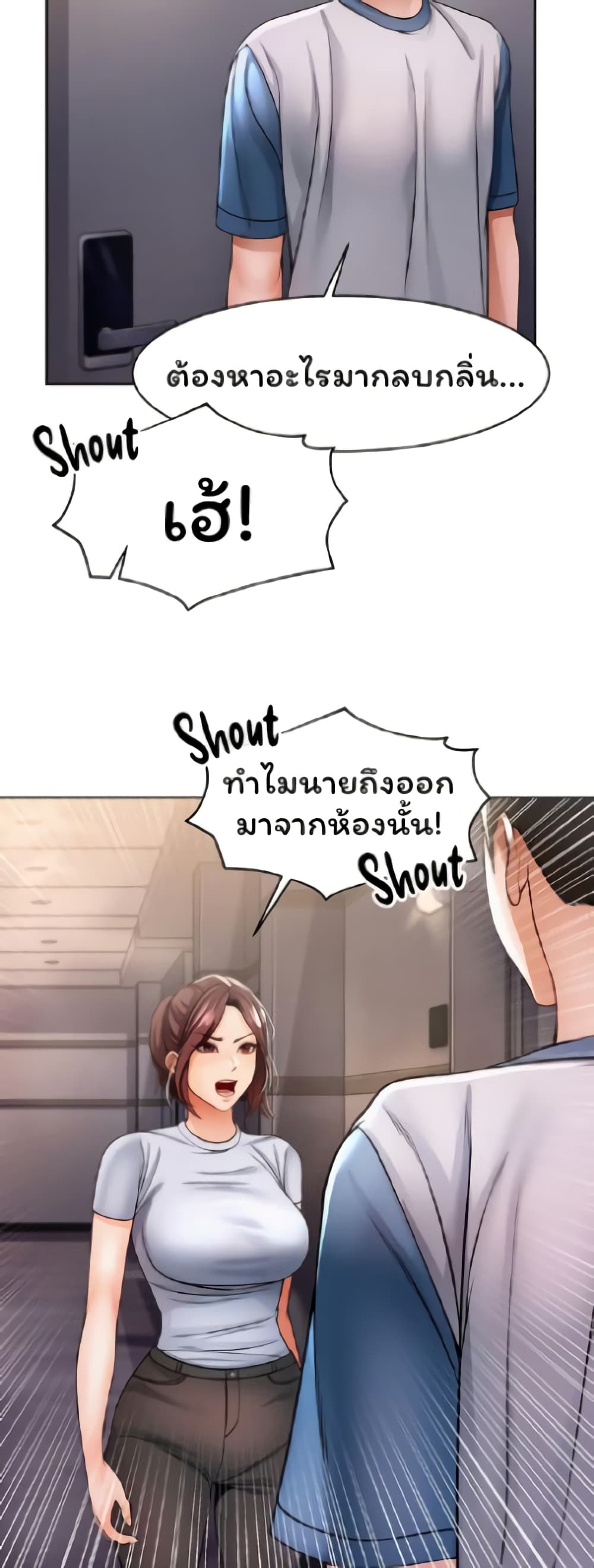 Could You Please Touch Me There page 44