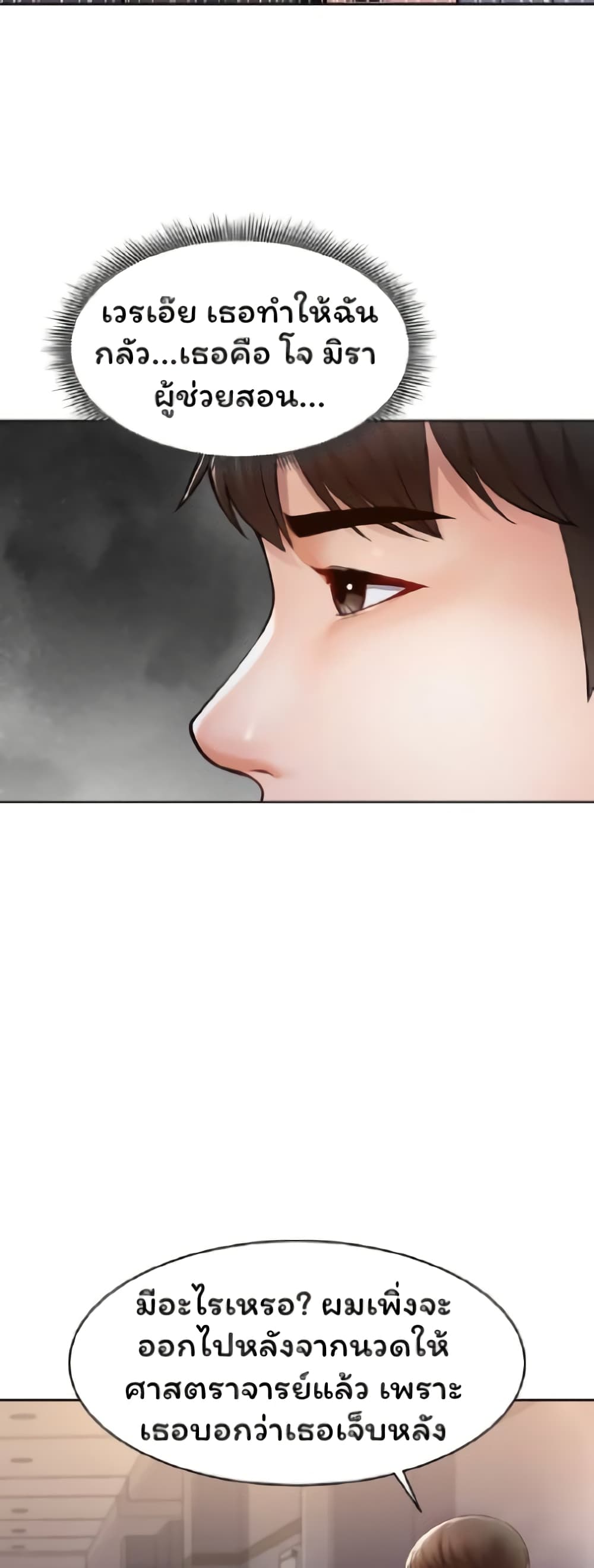 Could You Please Touch Me There page 45