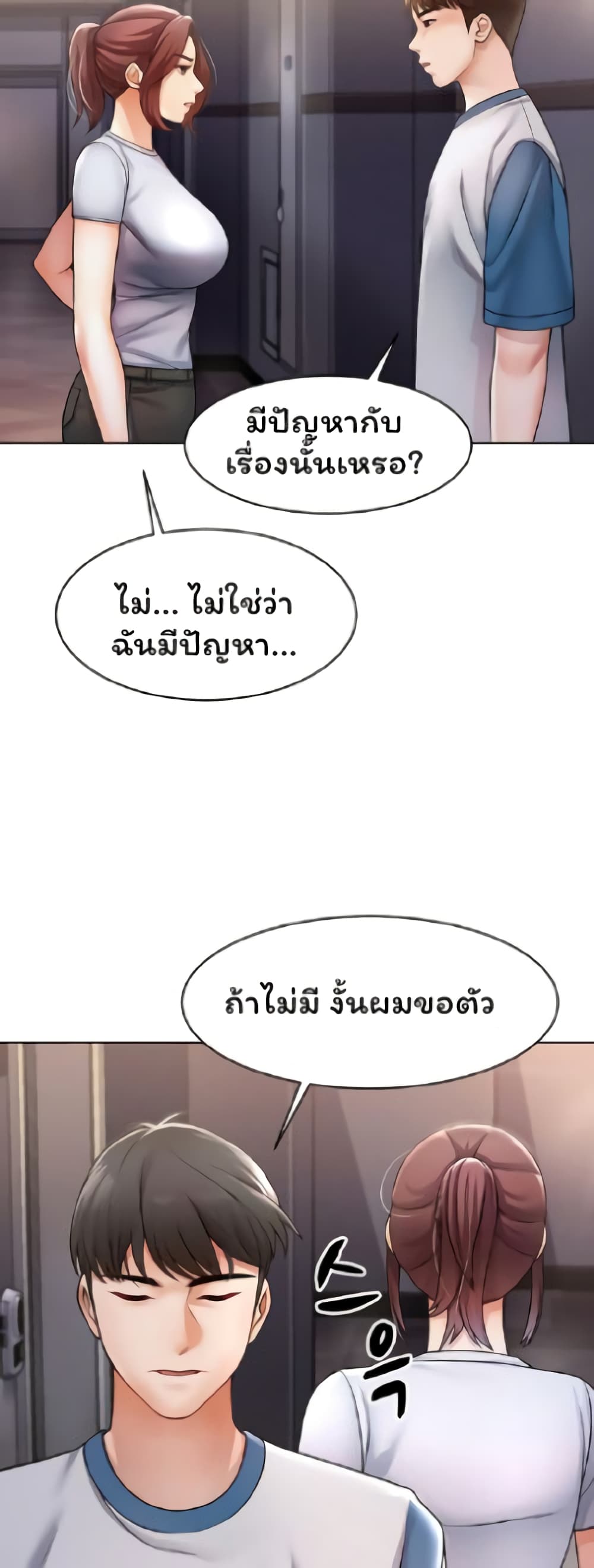 Could You Please Touch Me There page 46