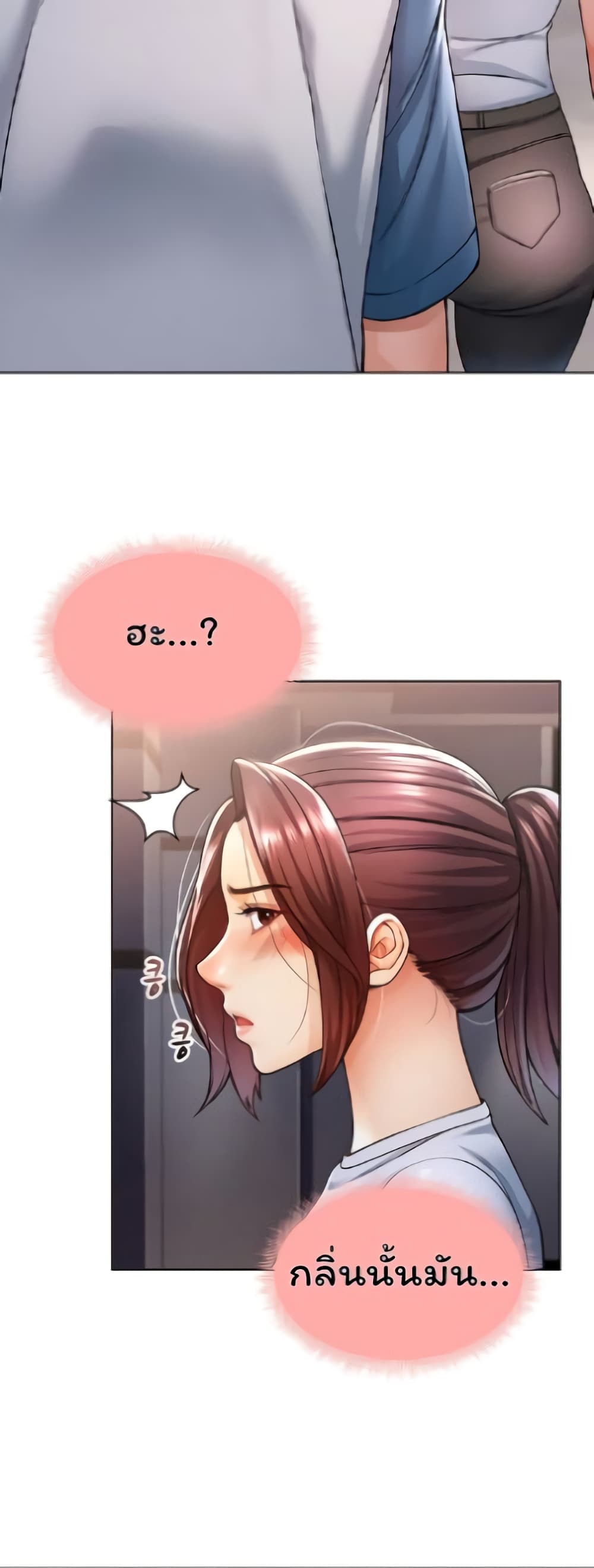 Could You Please Touch Me There page 47