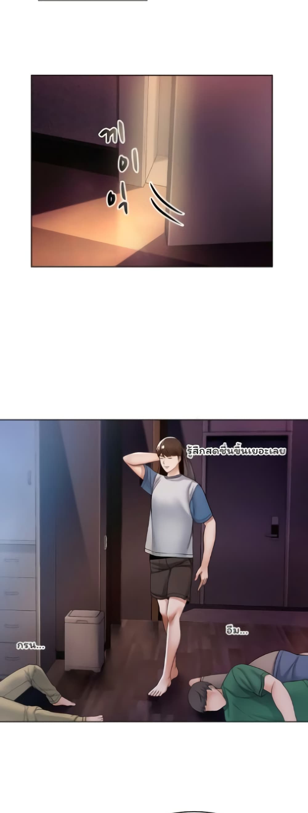 Could You Please Touch Me There page 49