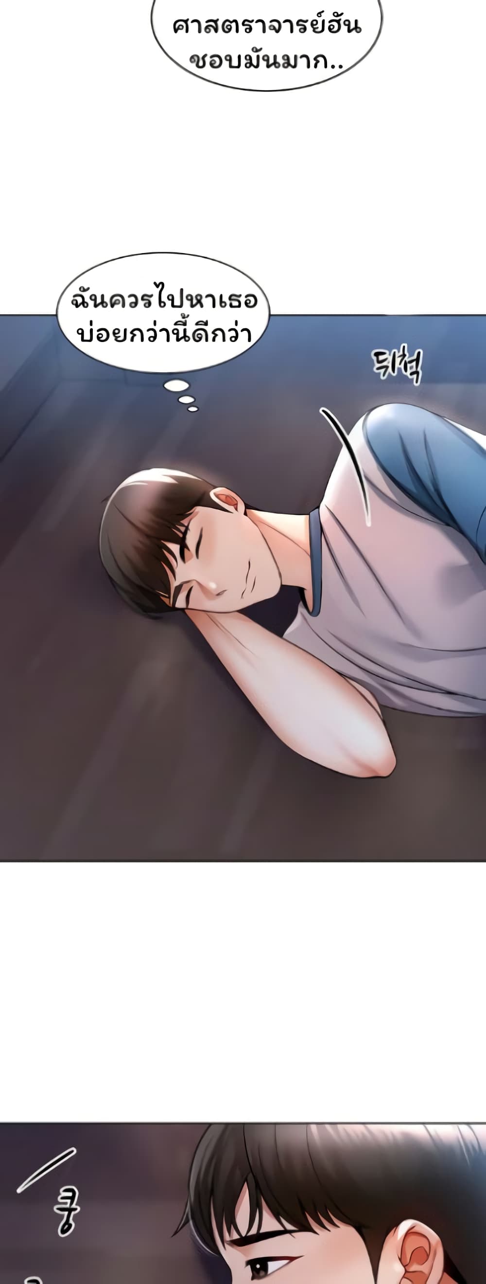 Could You Please Touch Me There page 52