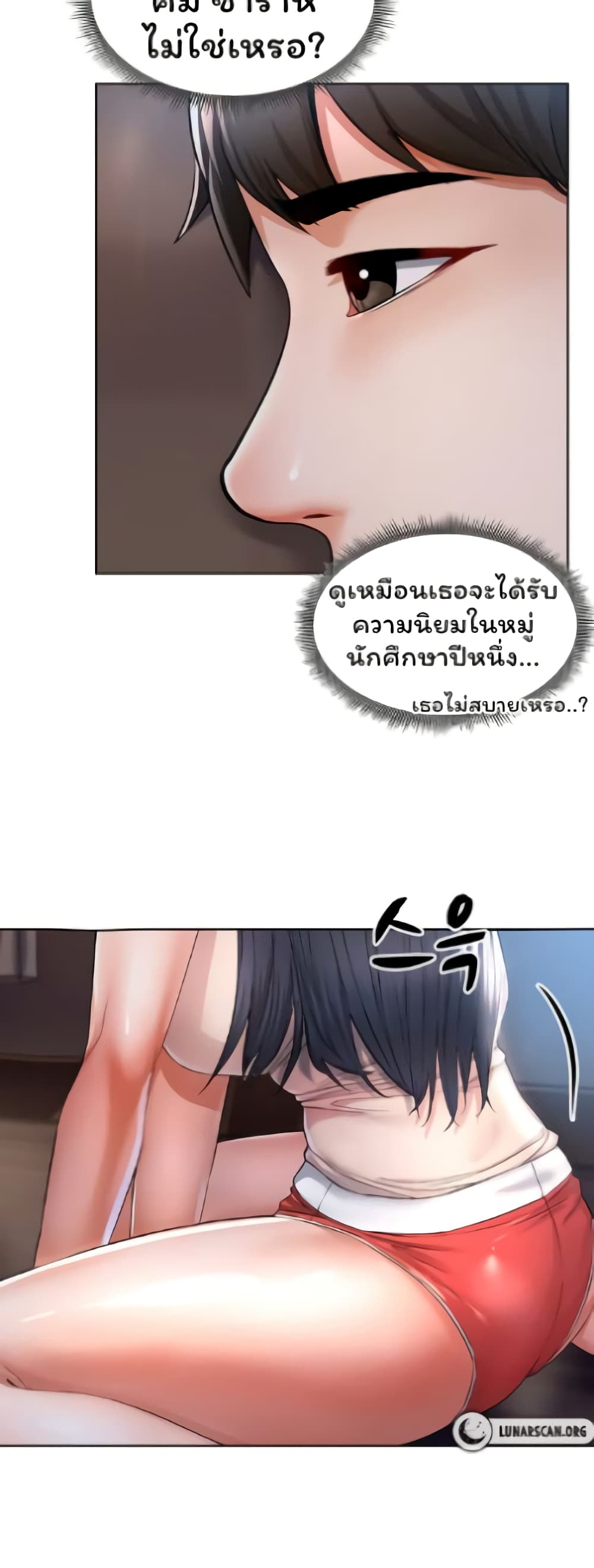 Could You Please Touch Me There page 54