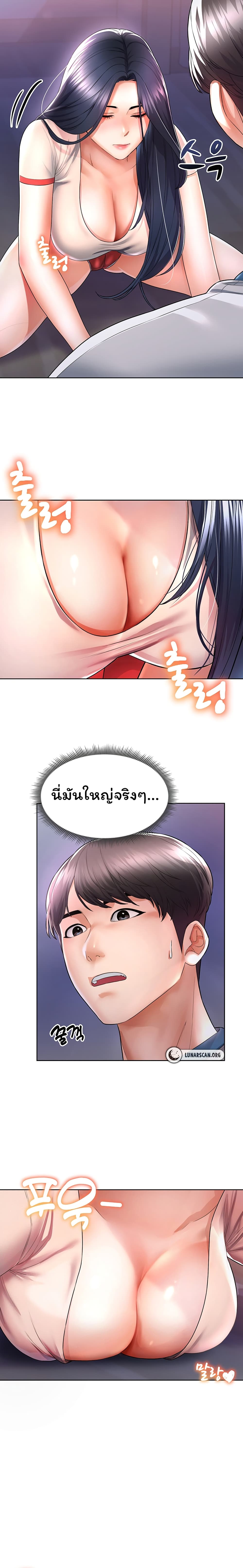 Could You Please Touch Me There page 9