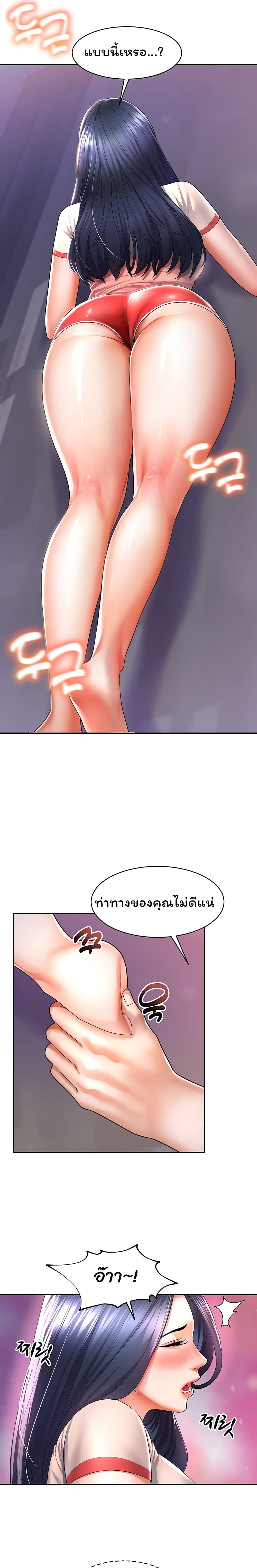 Could You Please Touch Me There page 10