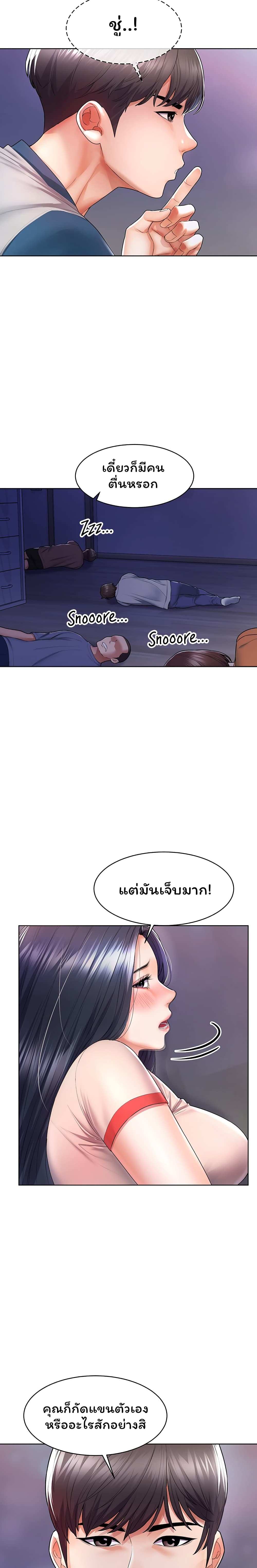 Could You Please Touch Me There page 11