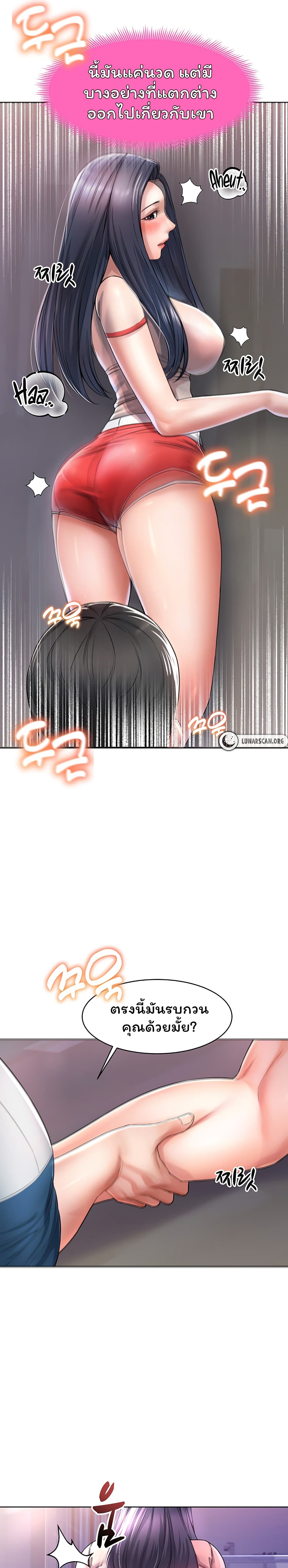 Could You Please Touch Me There page 13