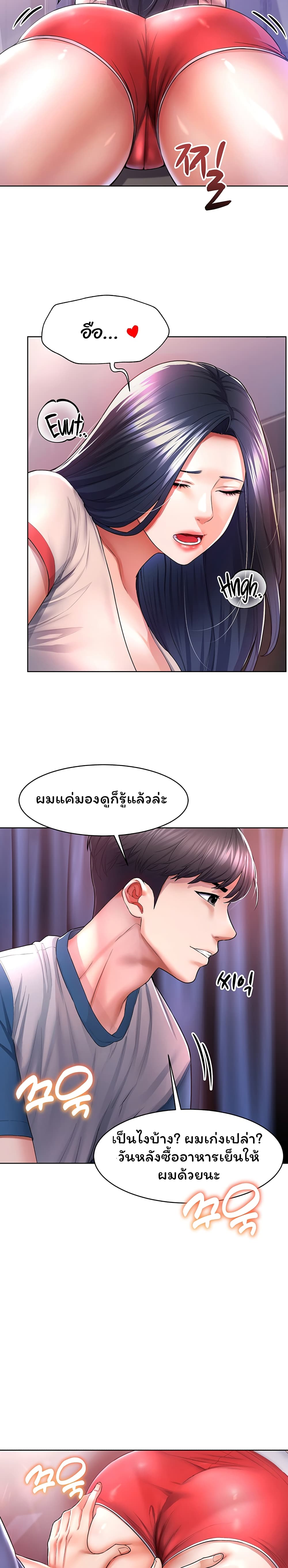 Could You Please Touch Me There page 14