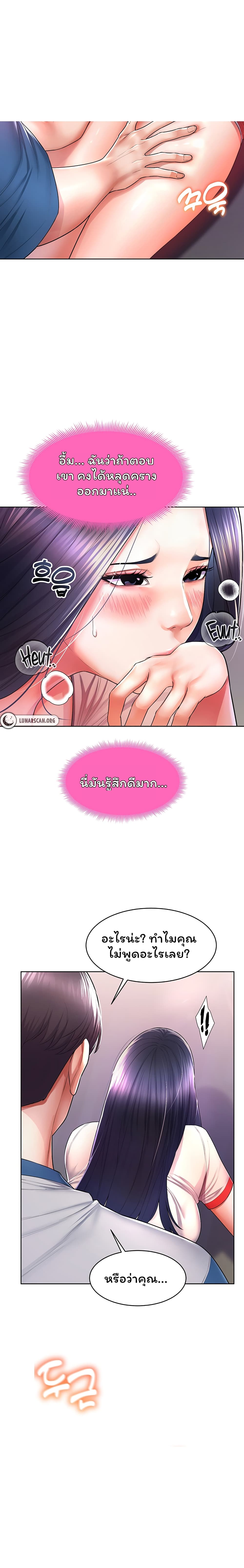 Could You Please Touch Me There page 15