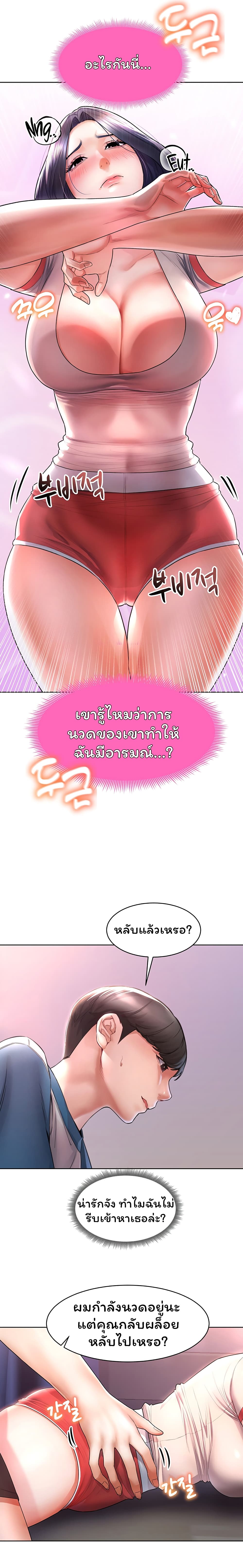 Could You Please Touch Me There page 16