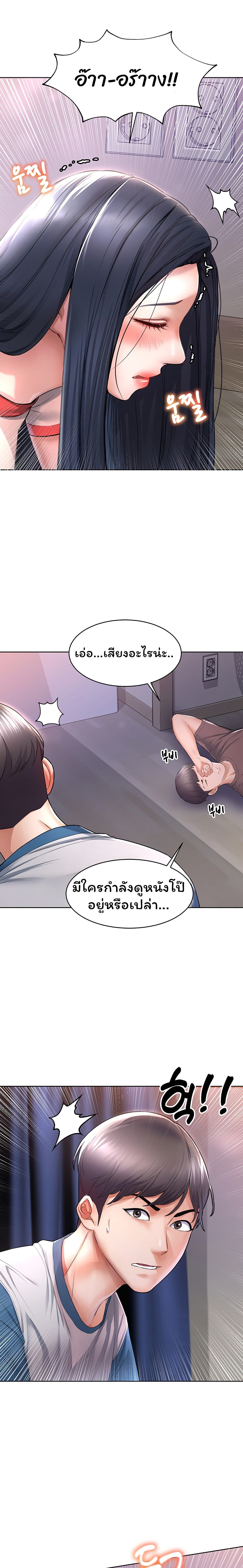 Could You Please Touch Me There page 17