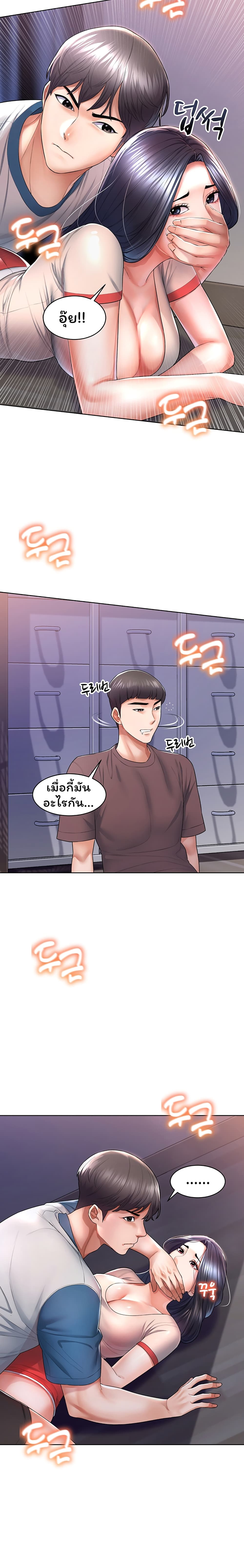 Could You Please Touch Me There page 18