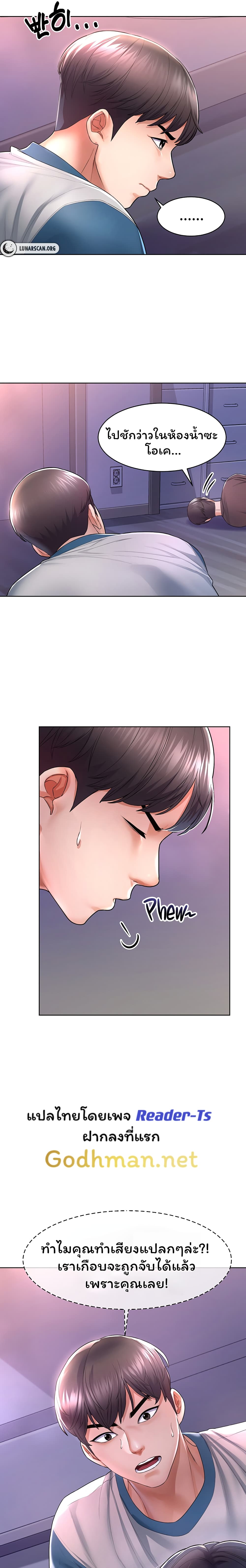Could You Please Touch Me There page 19