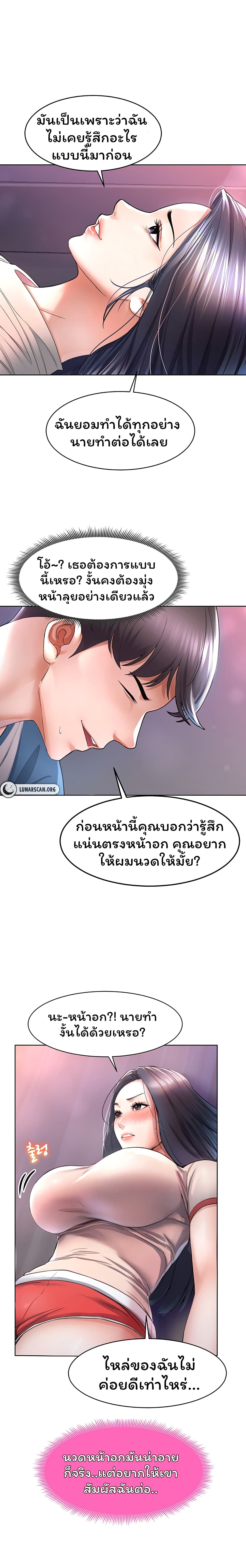 Could You Please Touch Me There page 21