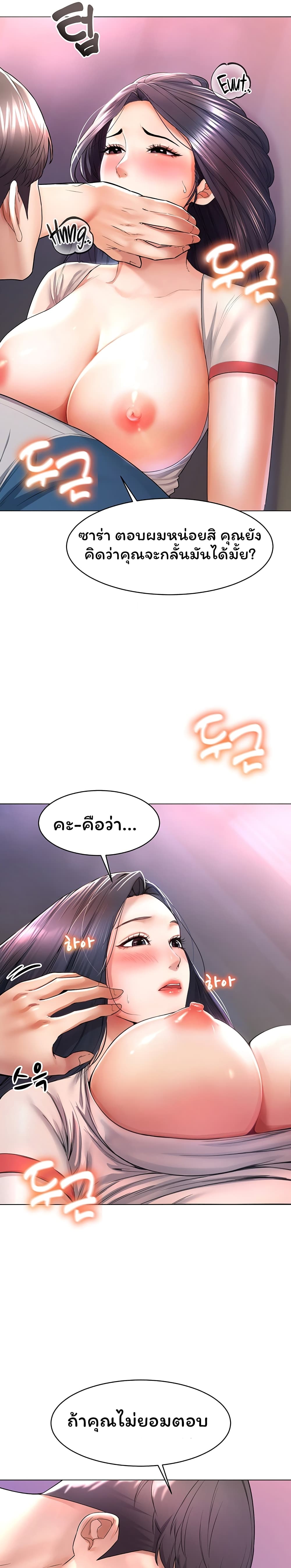 Could You Please Touch Me There page 25