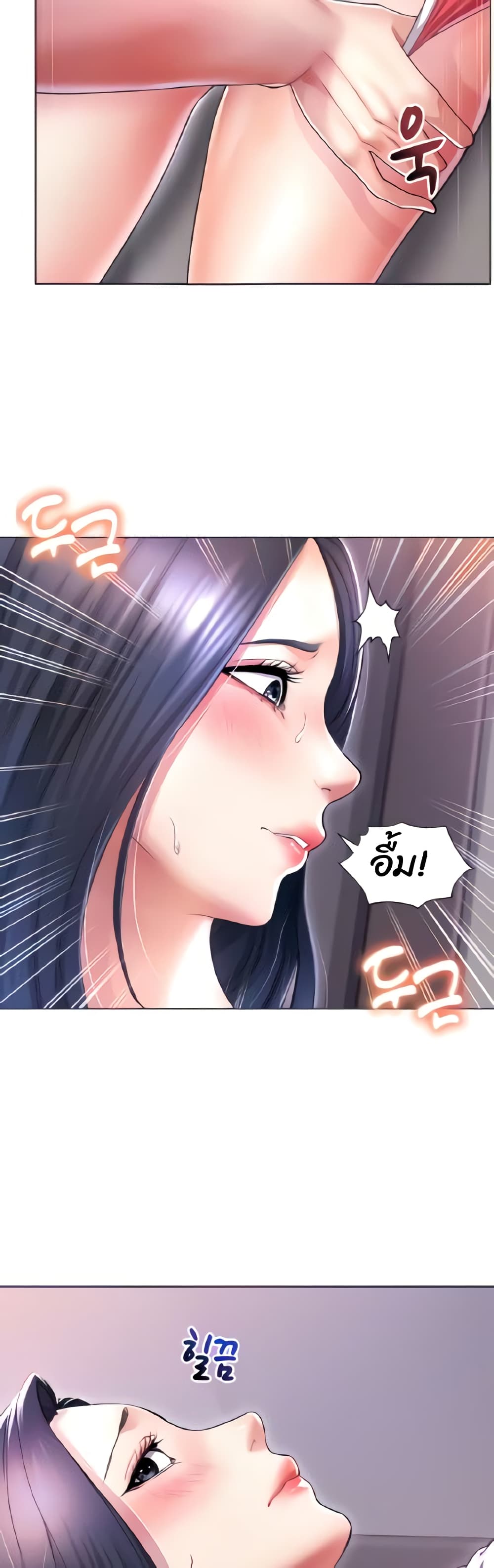 Could You Please Touch Me There page 5