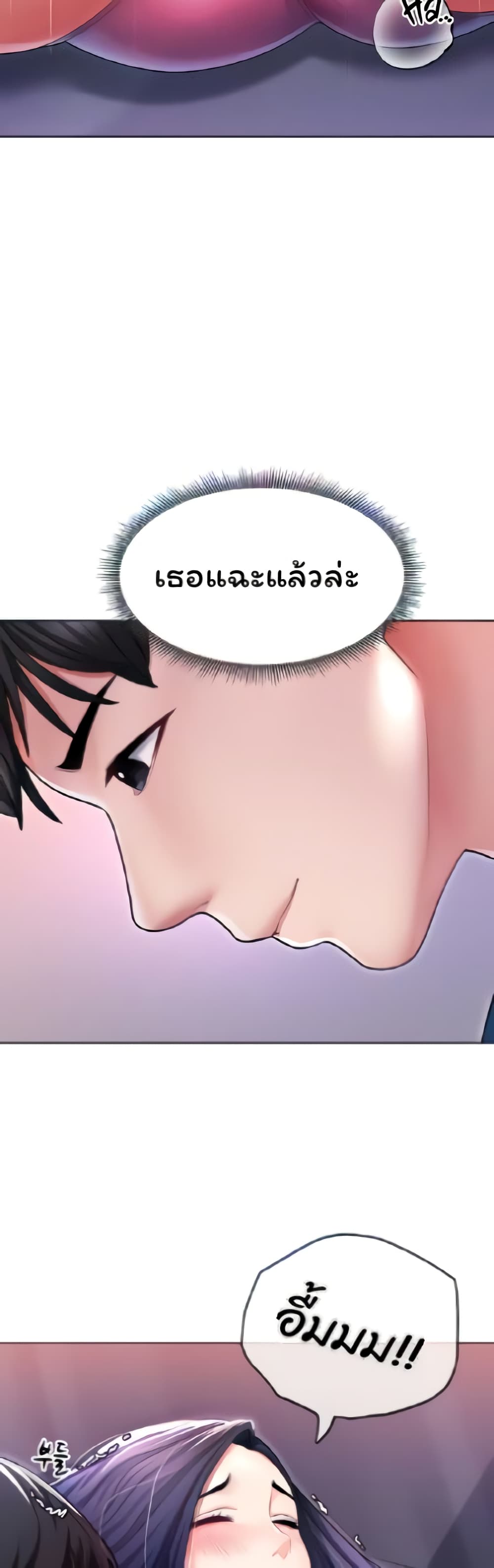 Could You Please Touch Me There page 14