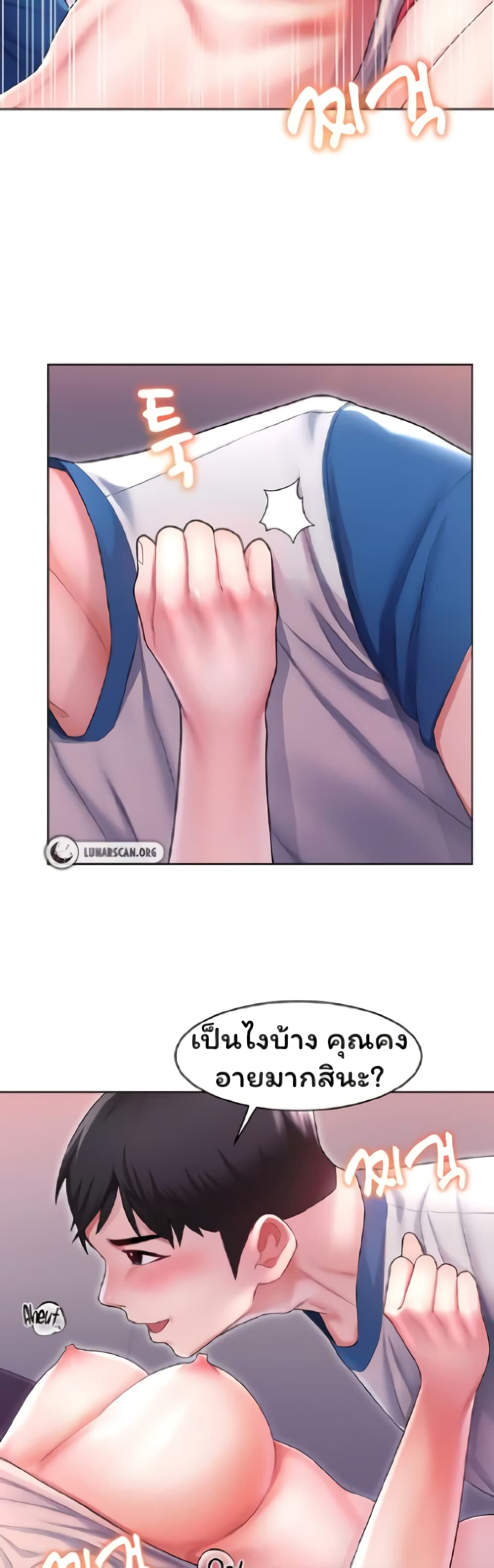 Could You Please Touch Me There page 20