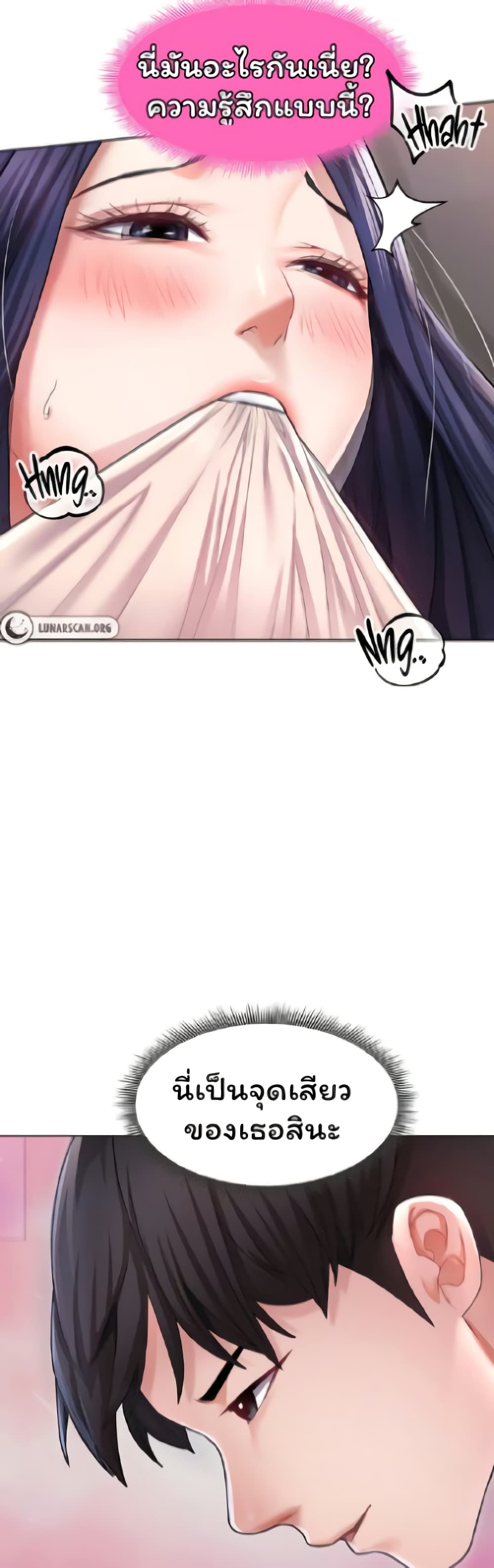Could You Please Touch Me There page 28