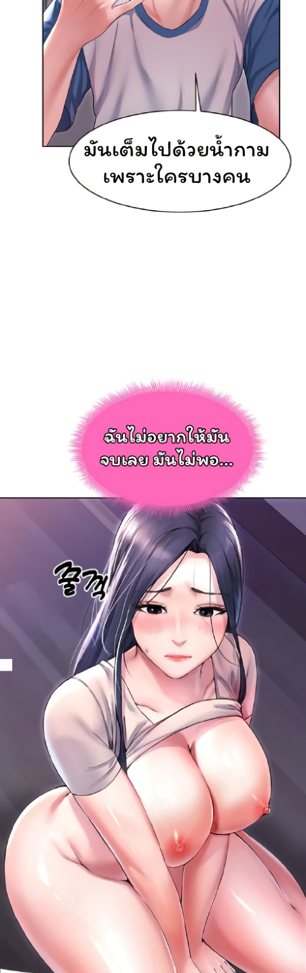 Could You Please Touch Me There page 36