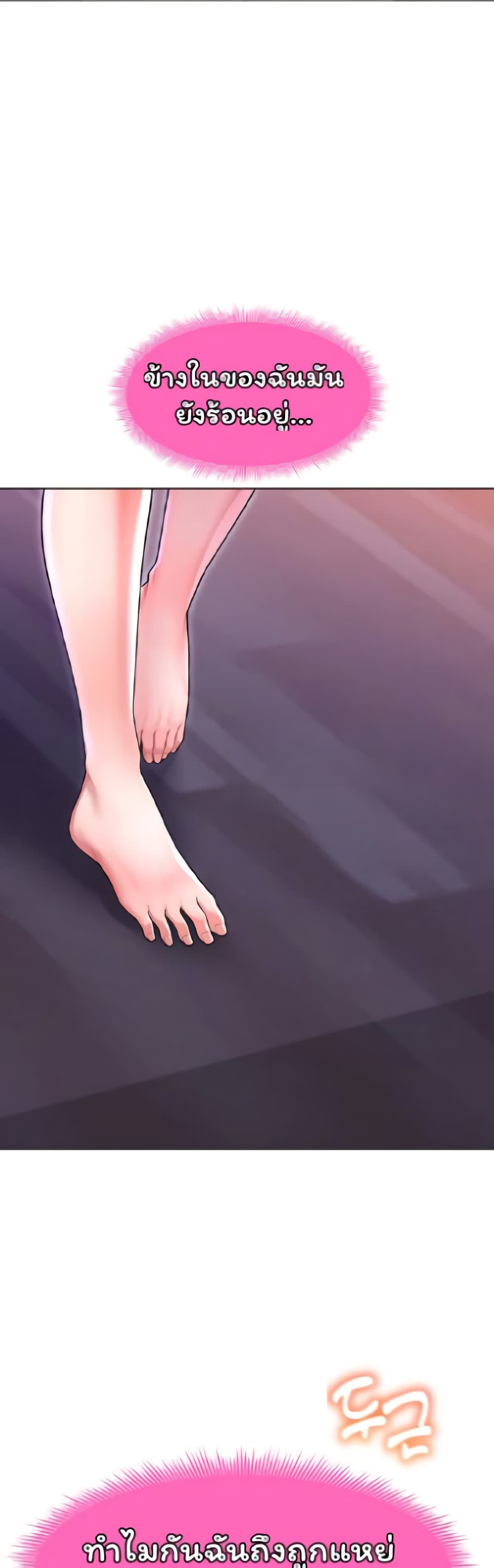 Could You Please Touch Me There page 38