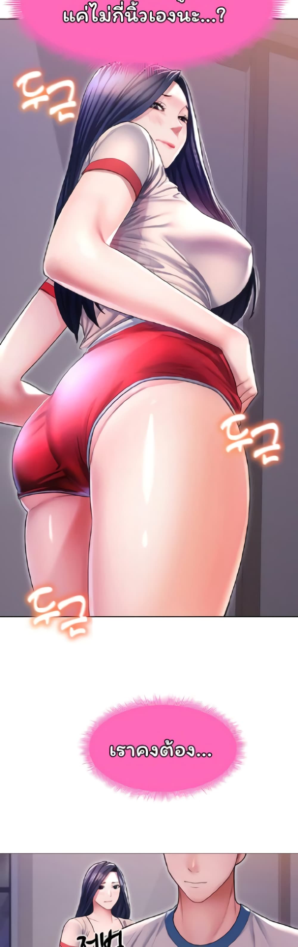 Could You Please Touch Me There page 39