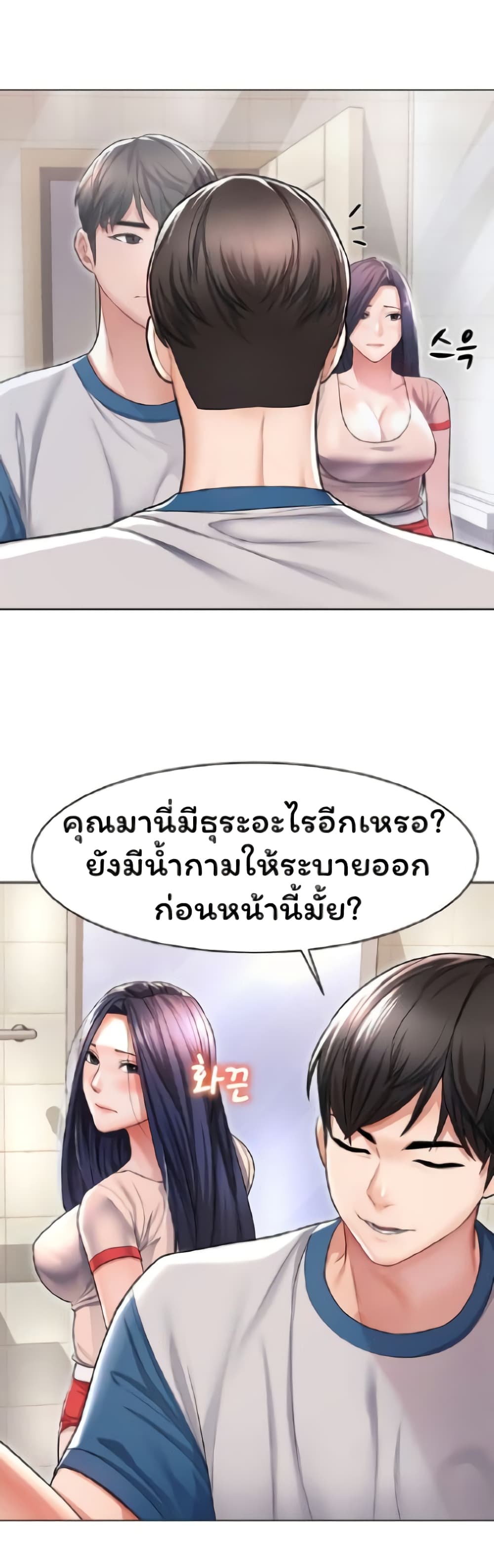 Could You Please Touch Me There page 41