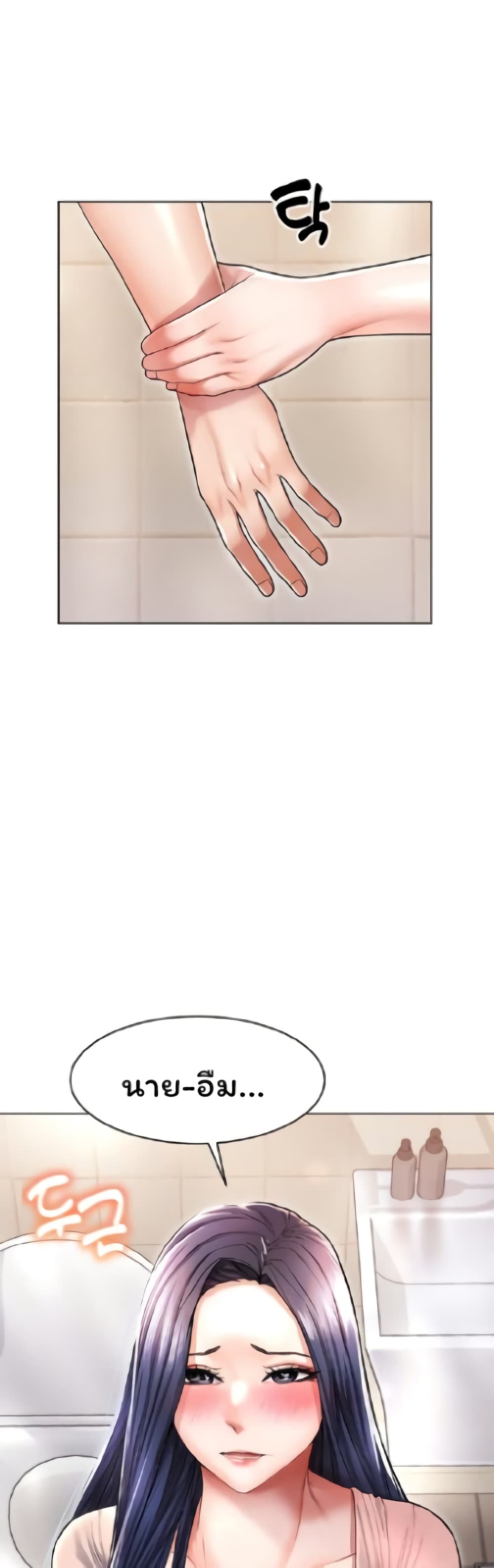 Could You Please Touch Me There page 42