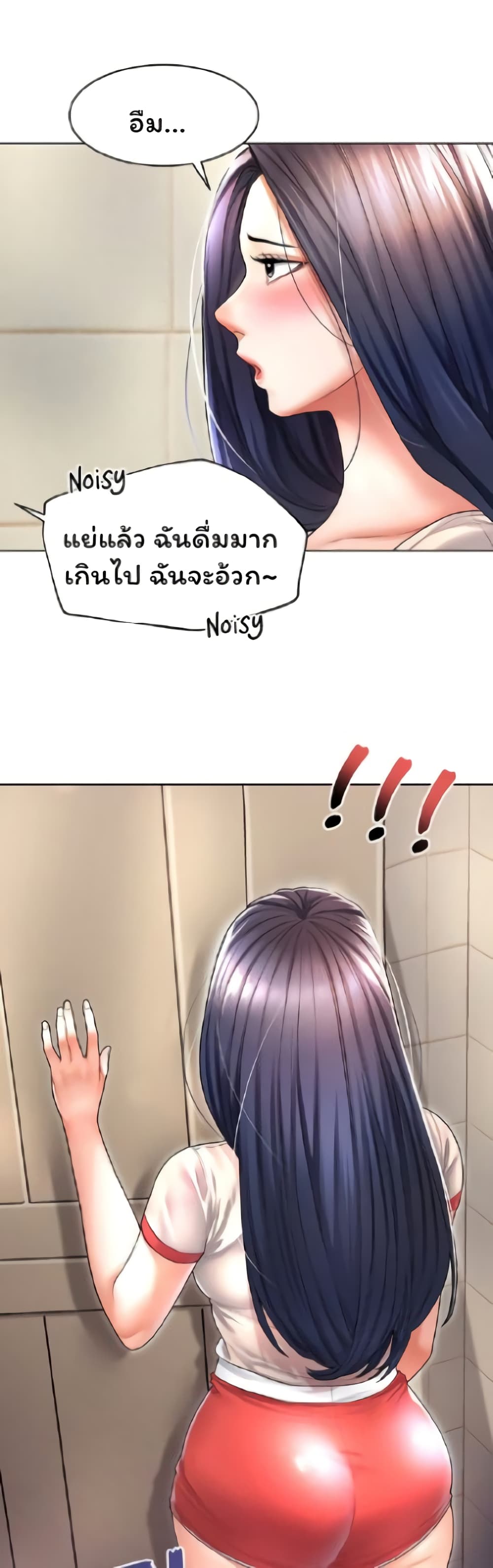 Could You Please Touch Me There page 44