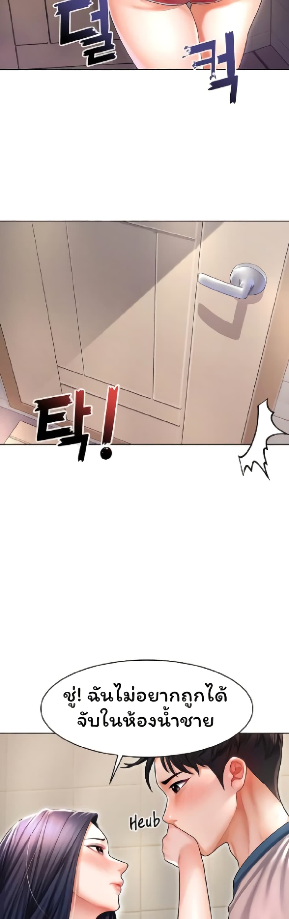 Could You Please Touch Me There page 45