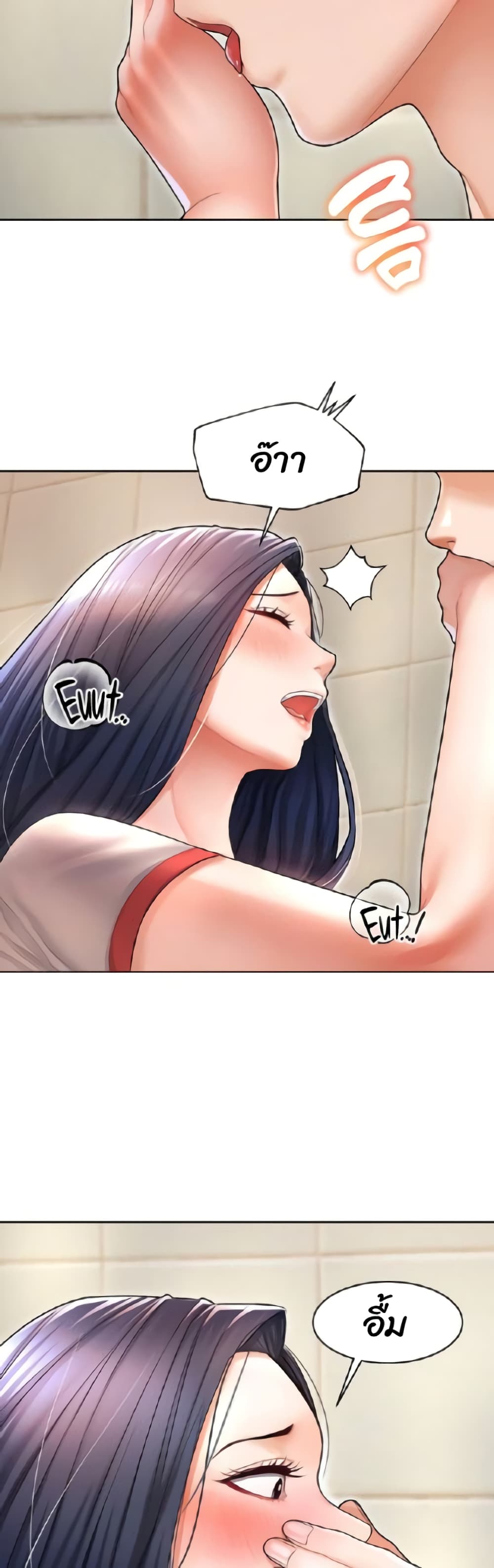 Could You Please Touch Me There page 47