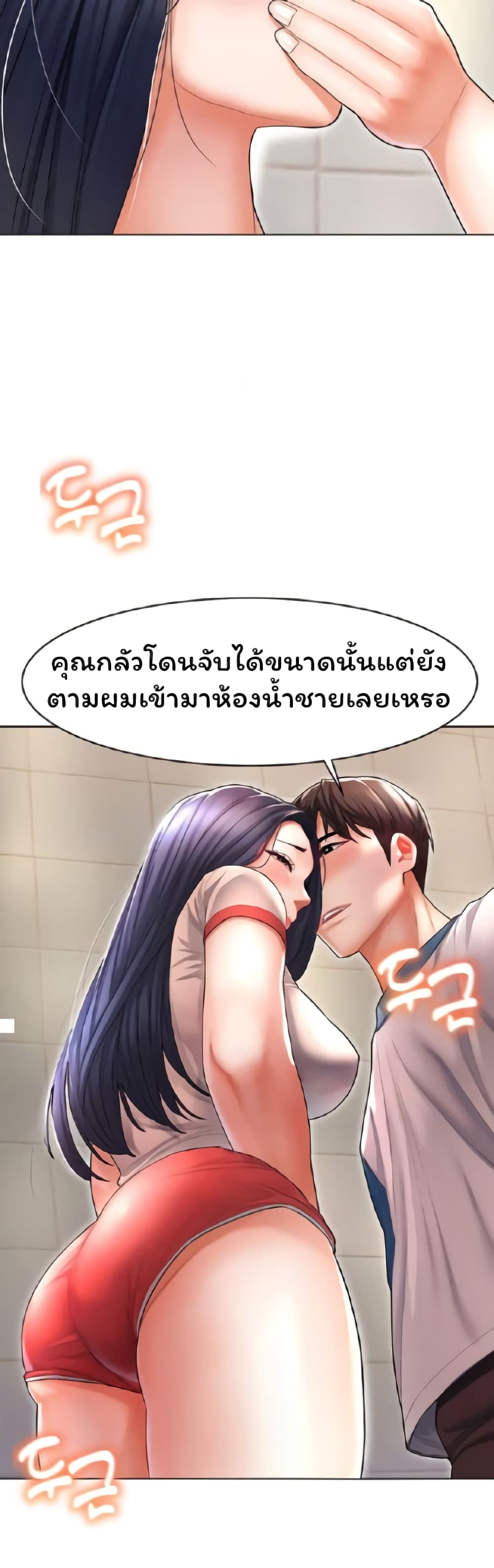 Could You Please Touch Me There page 48