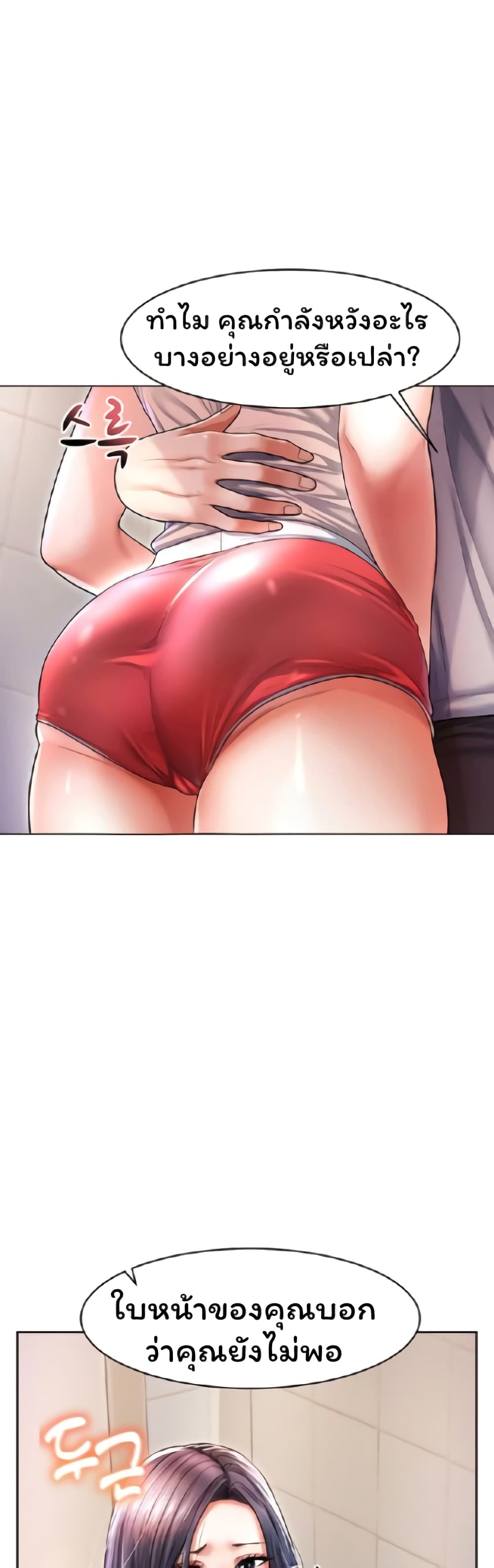 Could You Please Touch Me There page 49