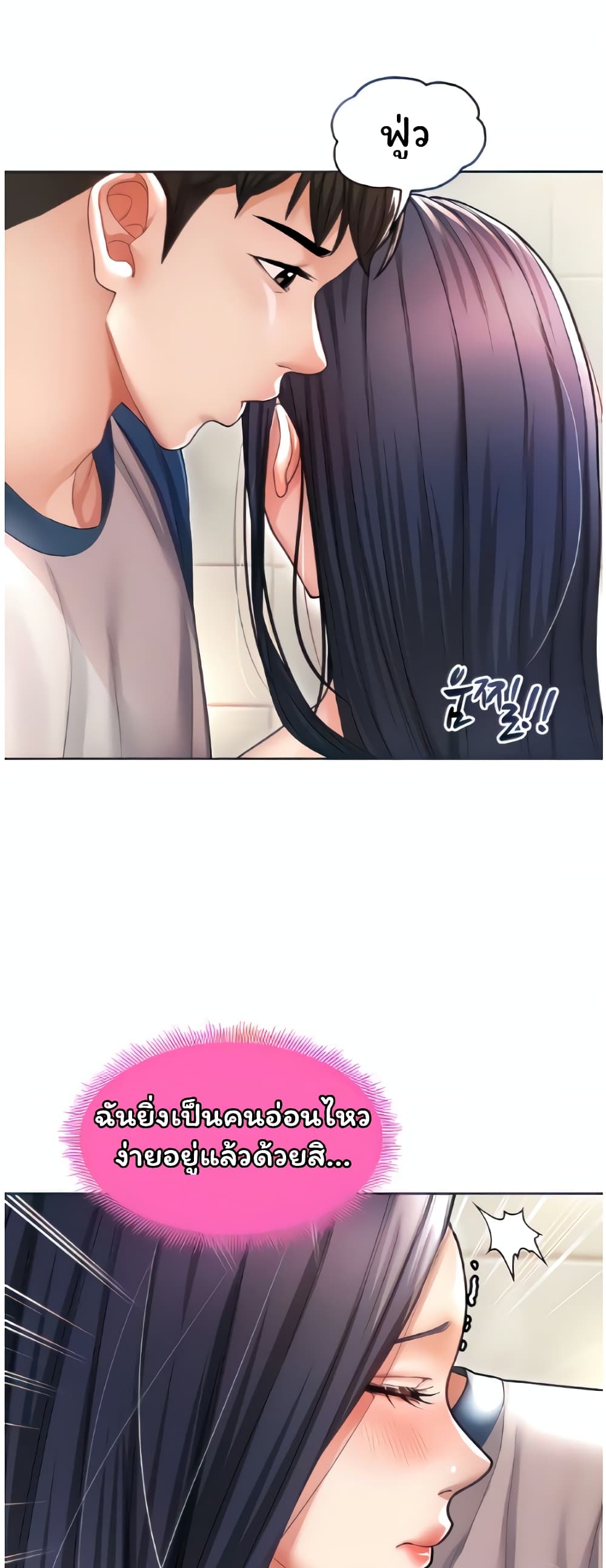 Could You Please Touch Me There page 7