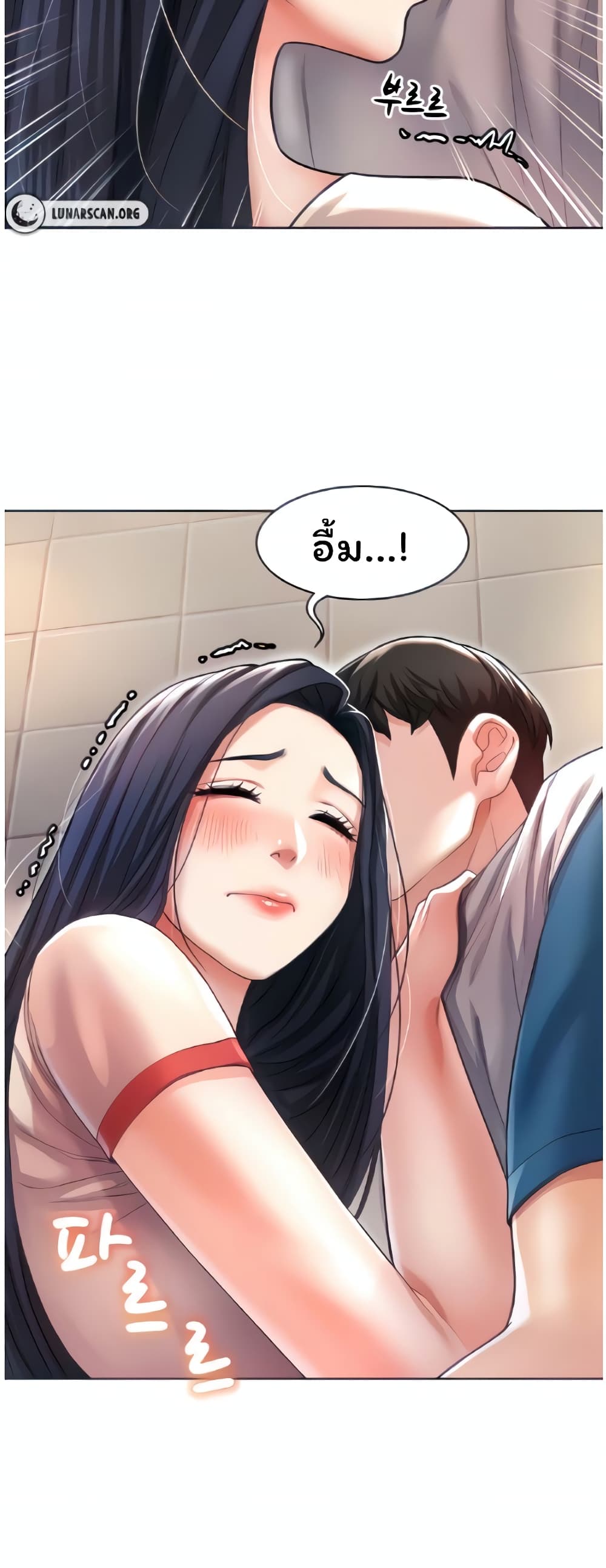 Could You Please Touch Me There page 8