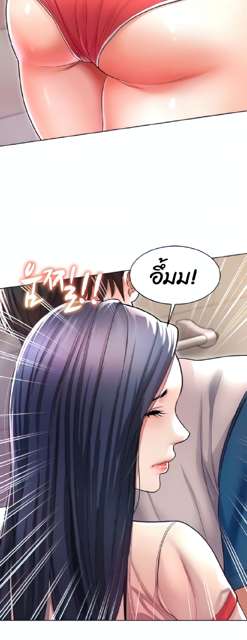 Could You Please Touch Me There page 11