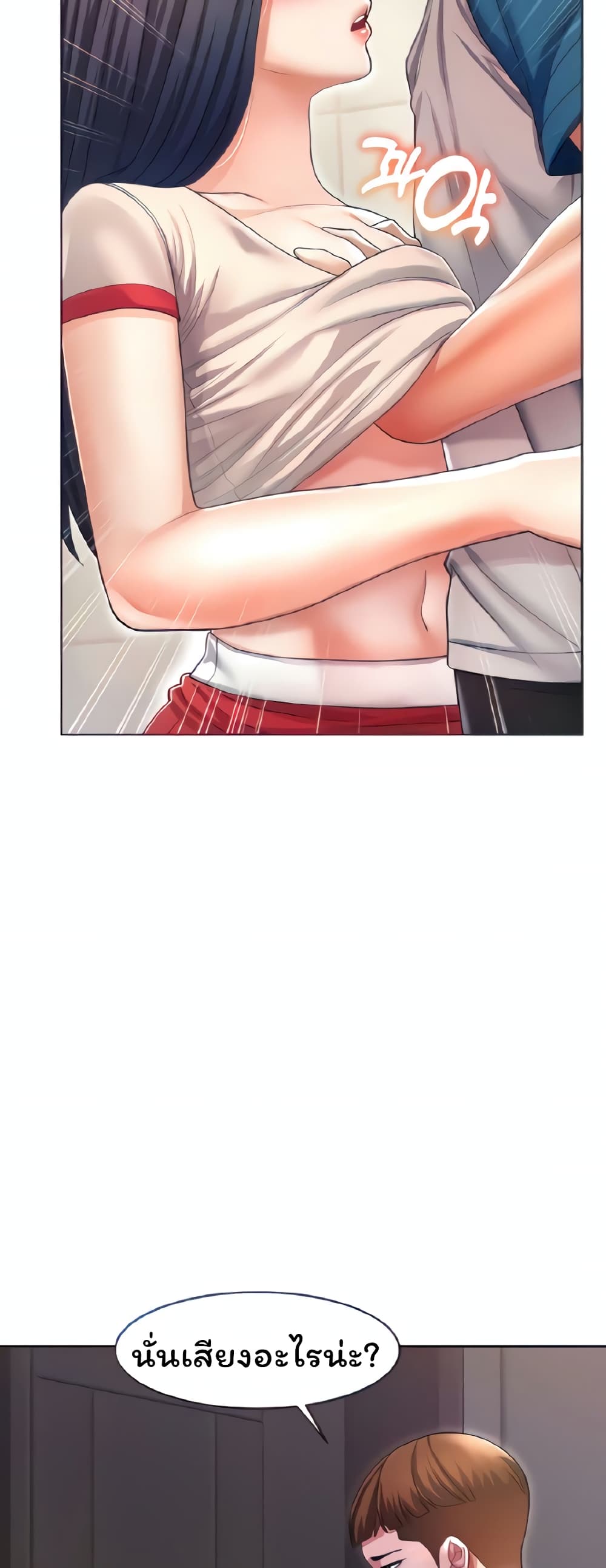 Could You Please Touch Me There page 13
