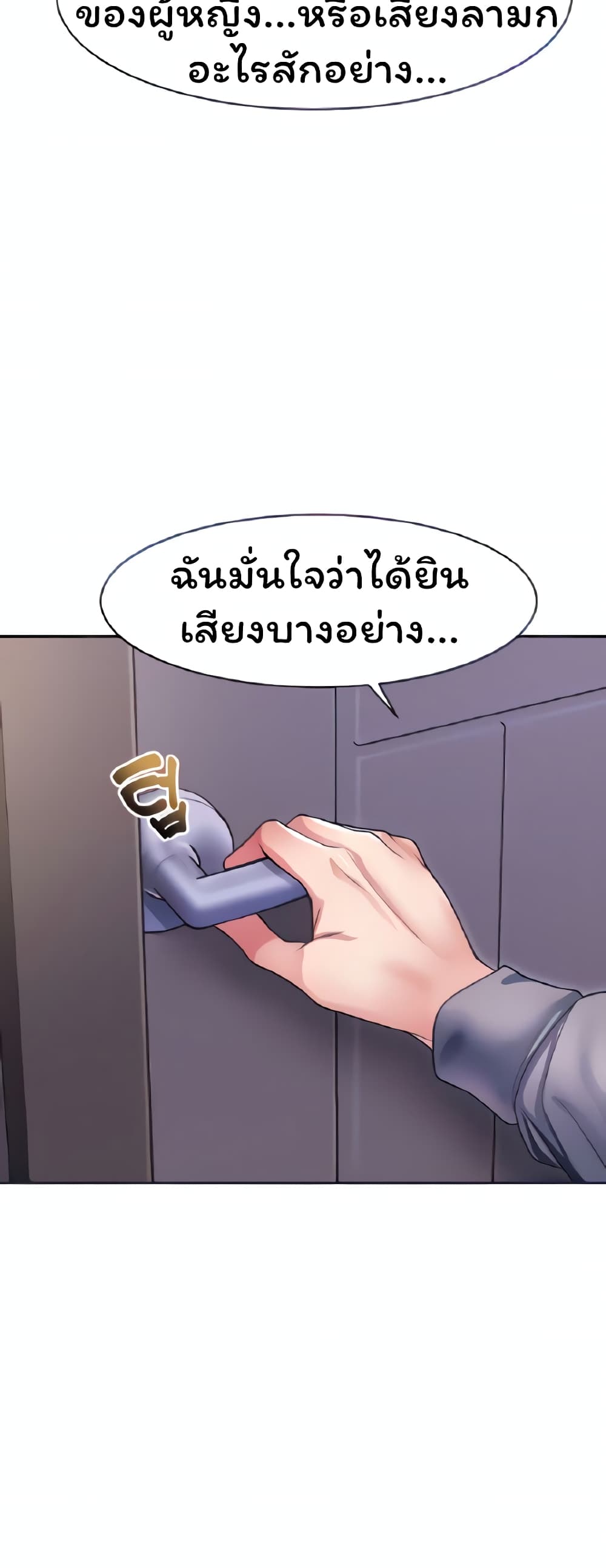 Could You Please Touch Me There page 15