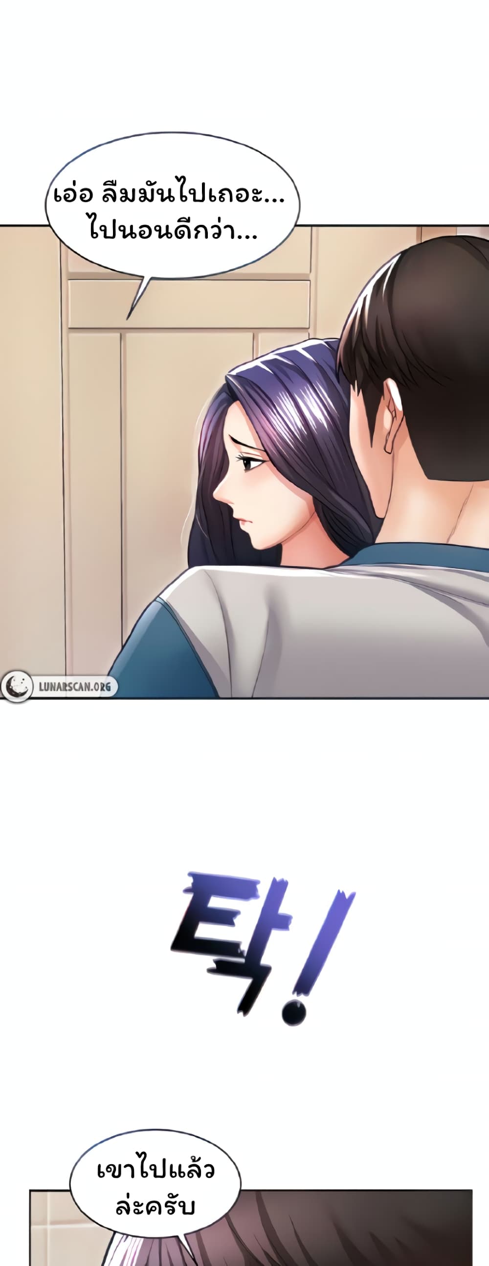 Could You Please Touch Me There page 17