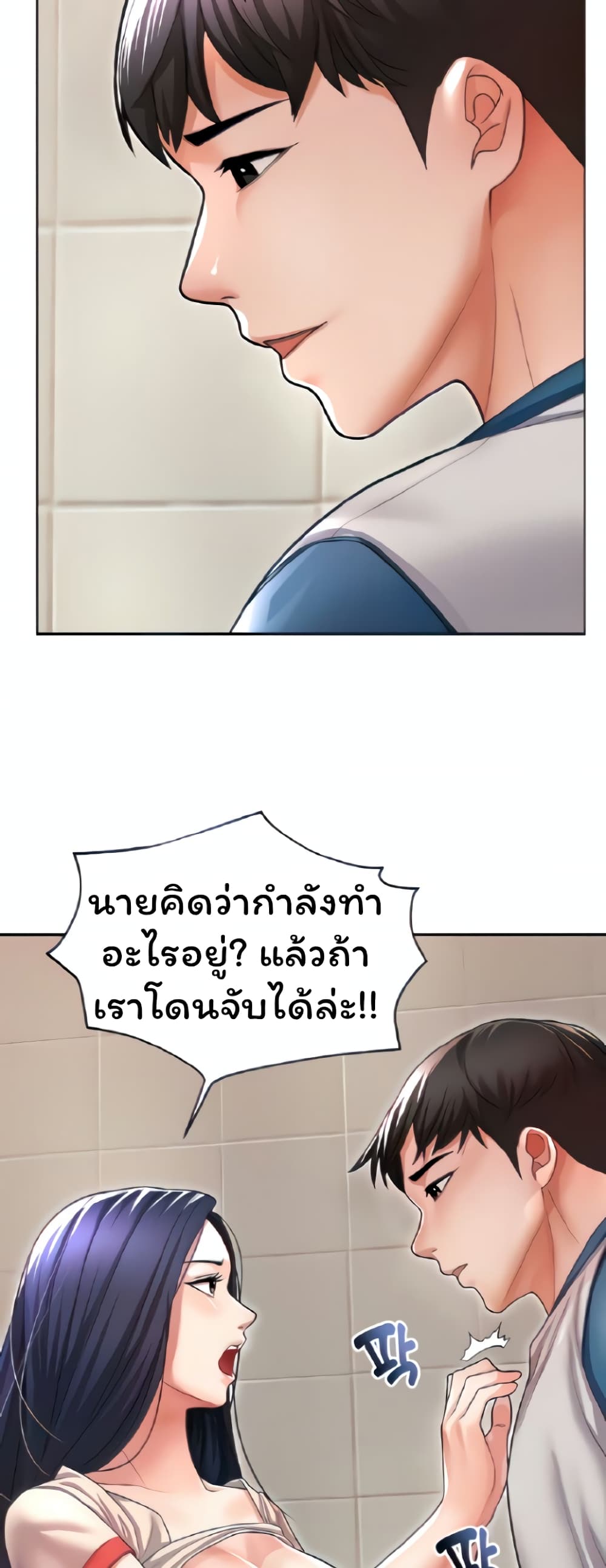 Could You Please Touch Me There page 18