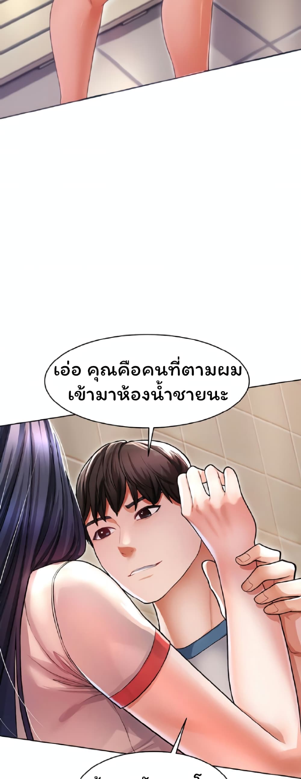 Could You Please Touch Me There page 21